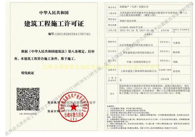 皇冠信用盘会员注册网址
_停滞近10年皇冠信用盘会员注册网址
,最高烂尾楼天津117大厦将于4月底复工