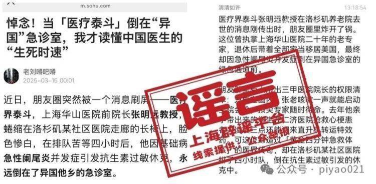 皇冠信用需要押金吗
_上海华山医院前院长客死他国皇冠信用需要押金吗
?对话被警方刑拘的背后推手