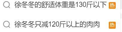 皇冠信用盘会员开户
_“椰树女神”徐冬冬晒真实肚子皇冠信用盘会员开户
,展示健康美:不超130斤就舒适!