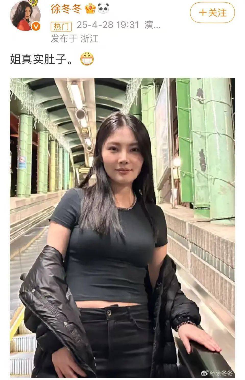 皇冠信用盘会员开户
_“椰树女神”徐冬冬晒真实肚子皇冠信用盘会员开户
,展示健康美:不超130斤就舒适!