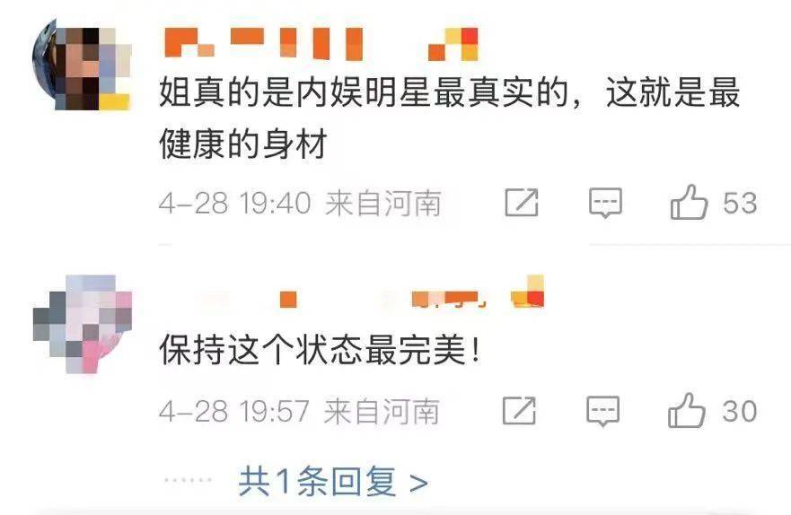 皇冠信用盘会员开户
_“椰树女神”徐冬冬晒真实肚子皇冠信用盘会员开户
,展示健康美:不超130斤就舒适!