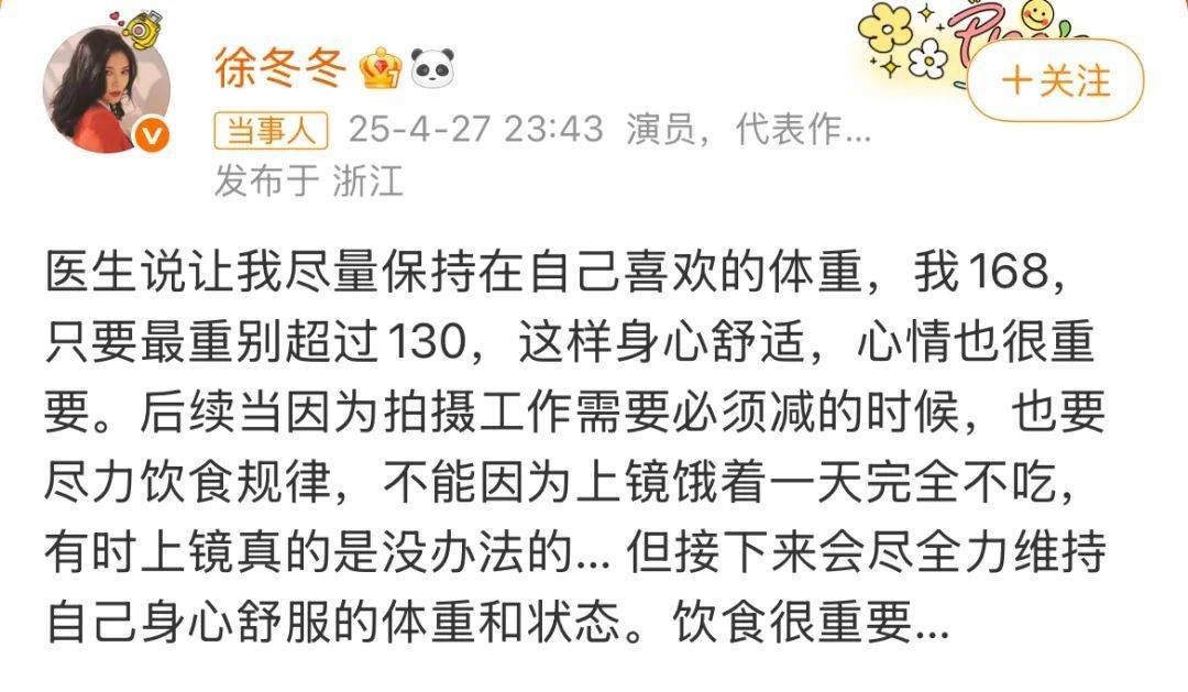 皇冠信用盘会员开户
_“椰树女神”徐冬冬晒真实肚子皇冠信用盘会员开户
,展示健康美:不超130斤就舒适!