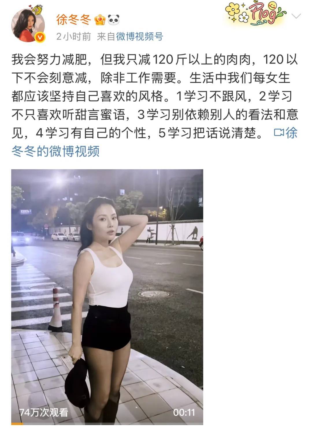 皇冠信用盘会员开户
_“椰树女神”徐冬冬晒真实肚子皇冠信用盘会员开户
,展示健康美:不超130斤就舒适!