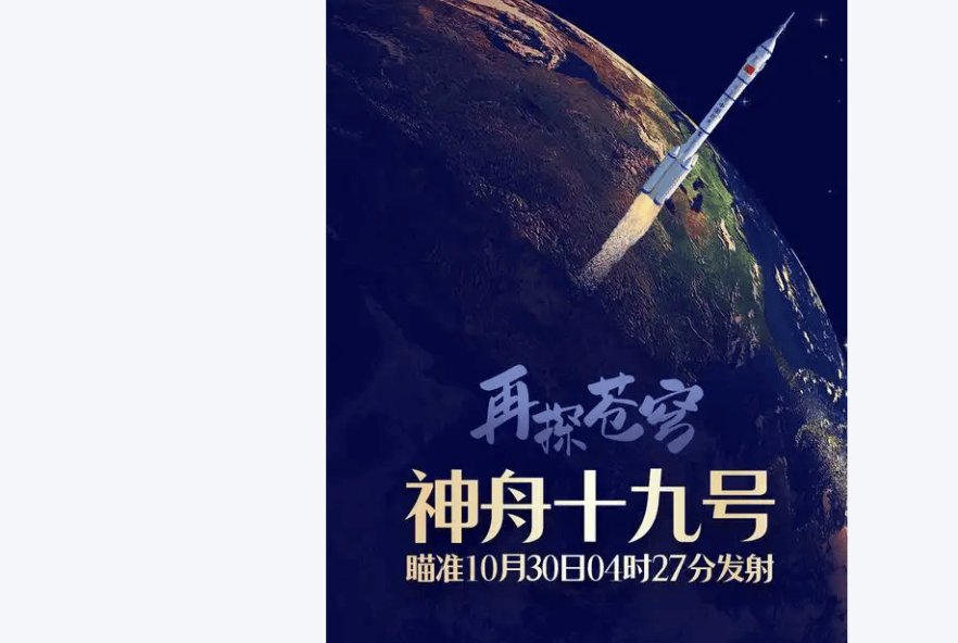 皇冠信用盘怎么代理
_神舟十九号推迟返回:一场太空中的“极限压力测试”与中国航天的破局抉择