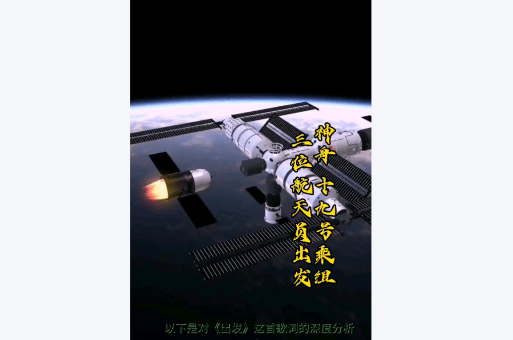 皇冠信用盘怎么代理
_神舟十九号推迟返回:一场太空中的“极限压力测试”与中国航天的破局抉择