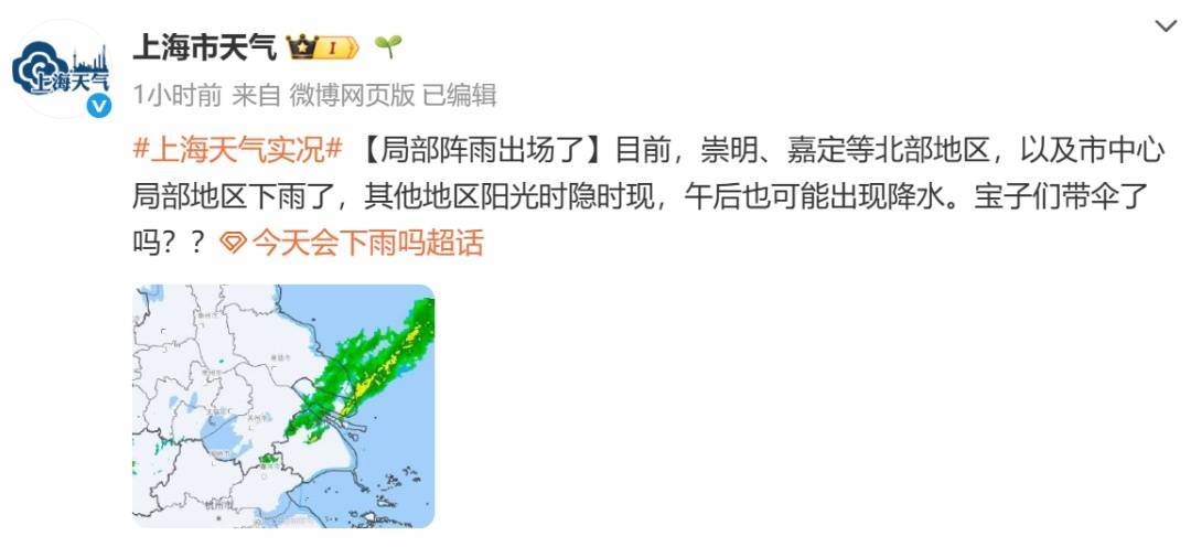 皇冠信用盘怎么申请
_马上影响上海!降雨突袭+9级大风皇冠信用盘怎么申请
,部分轮渡停航,气温冲上33℃后,暴跌11℃
