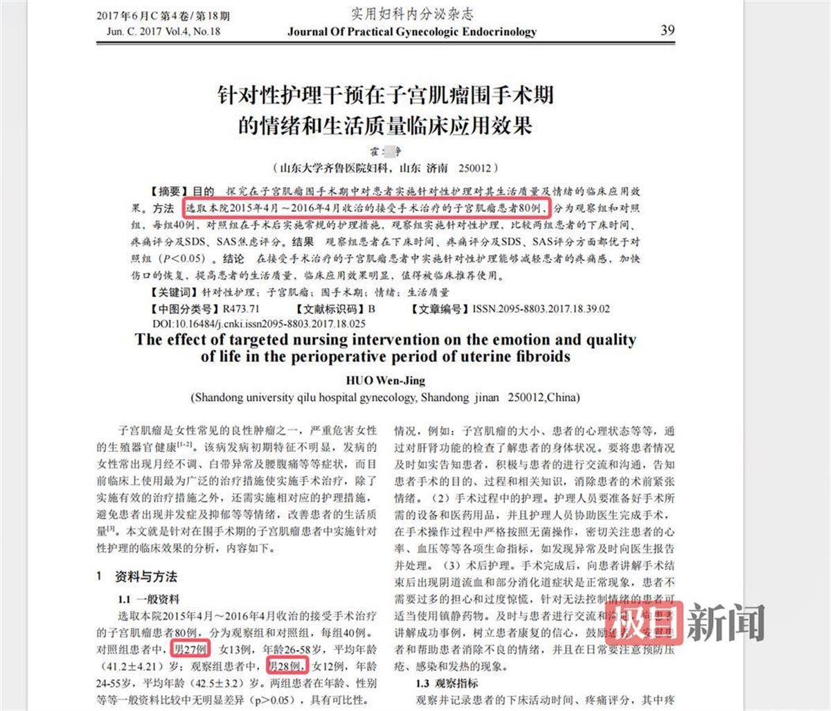皇冠welcome注册账号
_山大齐鲁医院护士论文现男性确诊子宫肌瘤皇冠welcome注册账号
,院方回应