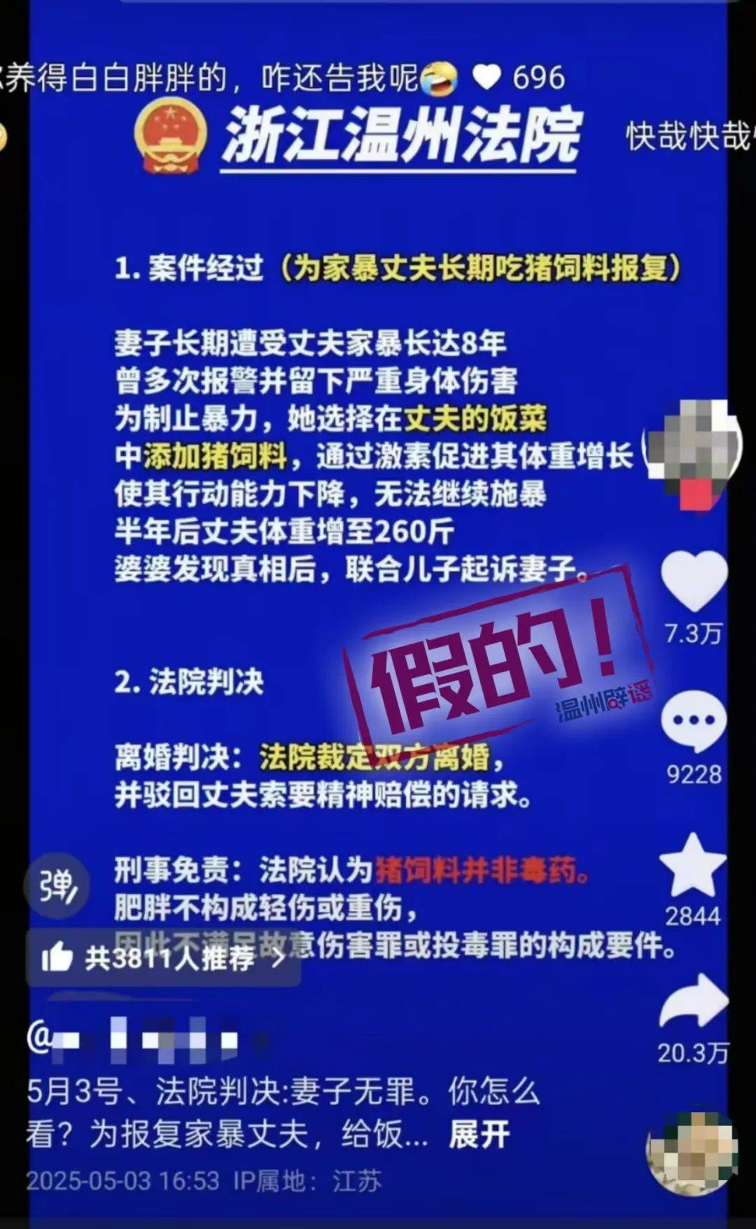 如何申请到皇冠信用
_女子为报复家暴丈夫长期给他喂猪饲料体重增至260斤如何申请到皇冠信用
,最终被判无罪?官方辟谣:一眼假