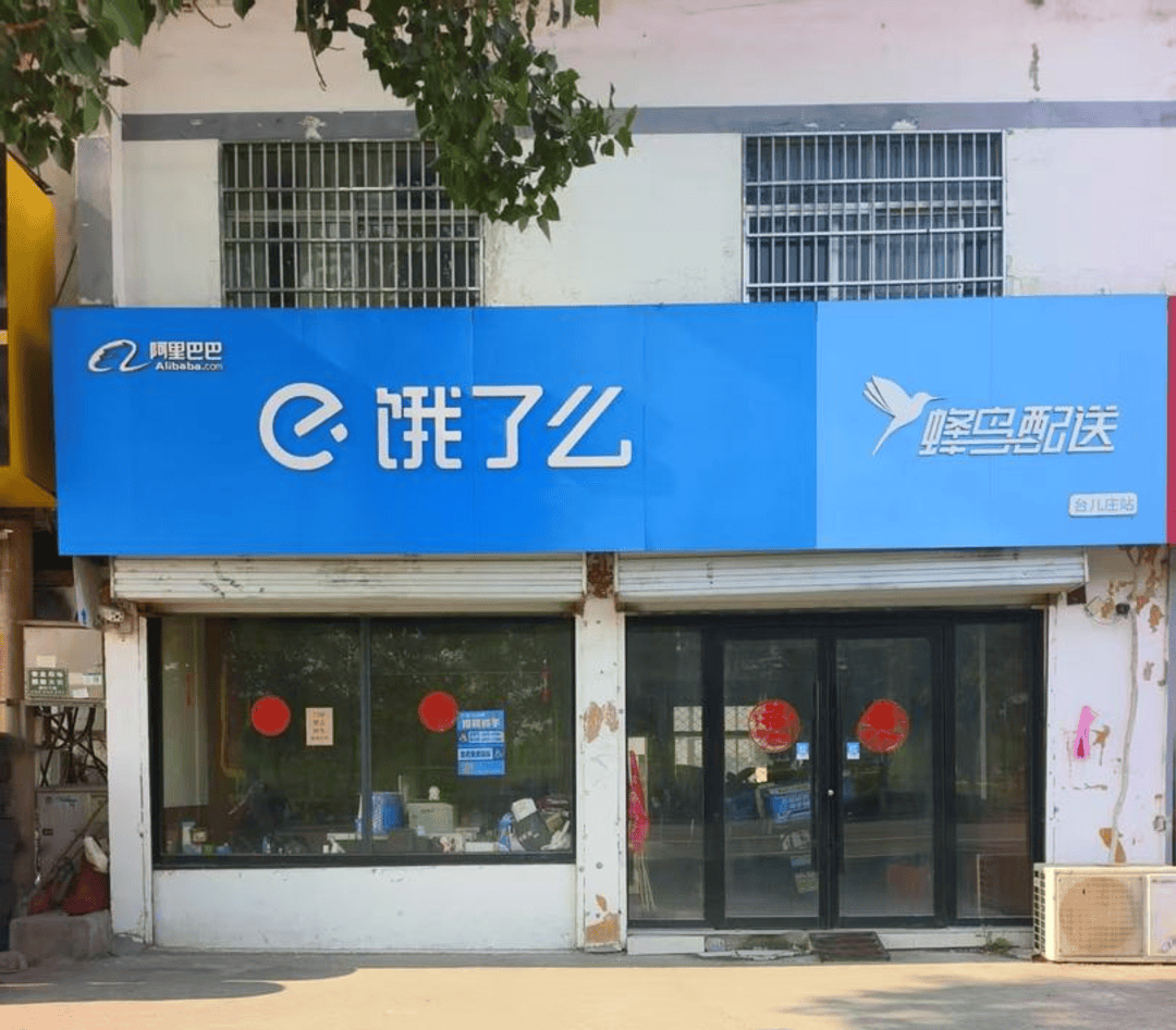 信用網如何申请
_“饿信用網如何申请
了么”枣庄一站点两名连襟骑手先后猝死 软件显示生前3天每日工作超11小时