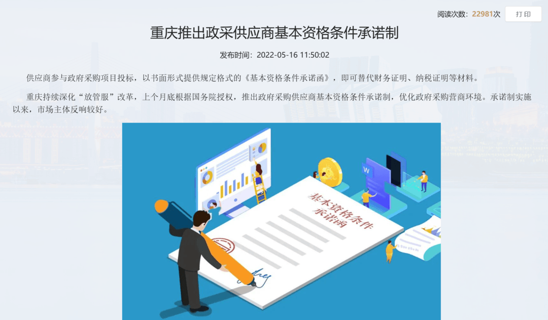 皇冠信用網如何申请_“75万买299元路由器”后续：重庆市纪委、财政局、教委联合介入调查