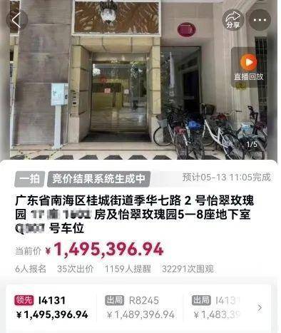 买球的正规网站
_佛山一房产被拍卖买球的正规网站
,原房主系毒枭已被执行死刑!成交价超149万,溢价20万!业内人士:不属于凶宅
