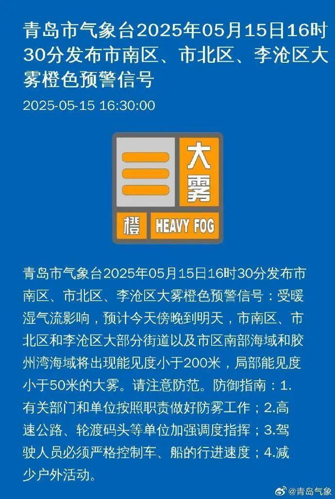 皇冠信用平台出租出售_今天傍晚开始影响青岛皇冠信用平台出租出售！市气象台发布重要天气预报