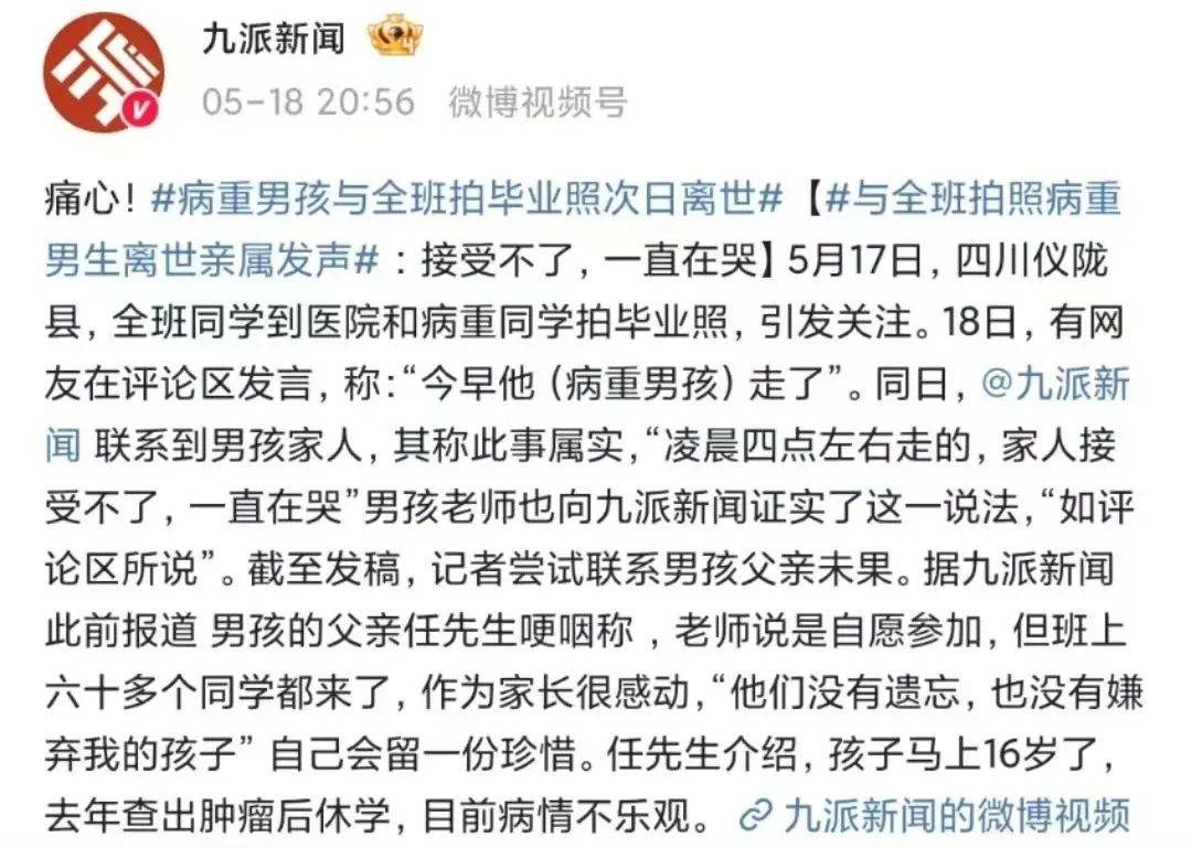 LNB篮球比分_痛心！他走了LNB篮球比分，年仅15岁，刚刚拍完毕业照