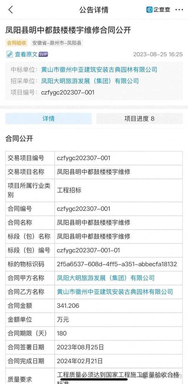 皇冠足球平台代理
_凤阳鼓楼坍塌皇冠足球平台代理
,喂饱几个蛀虫 | 重要提醒:施工企业俩月前中标黄山某幼儿园屋顶修缮项目