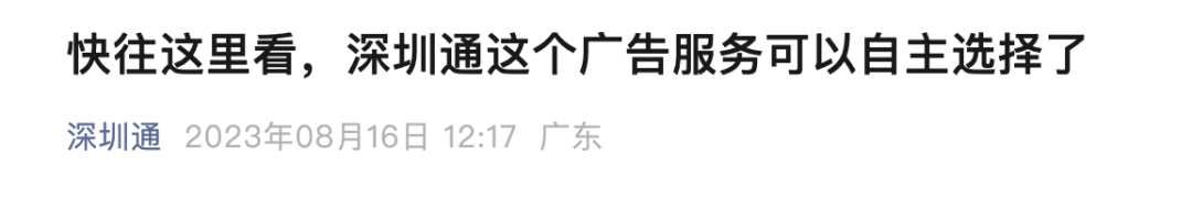 皇冠信用开户申请_“吃相太难看”皇冠信用开户申请！一地最新回应：下架！深圳网友也曾吐槽