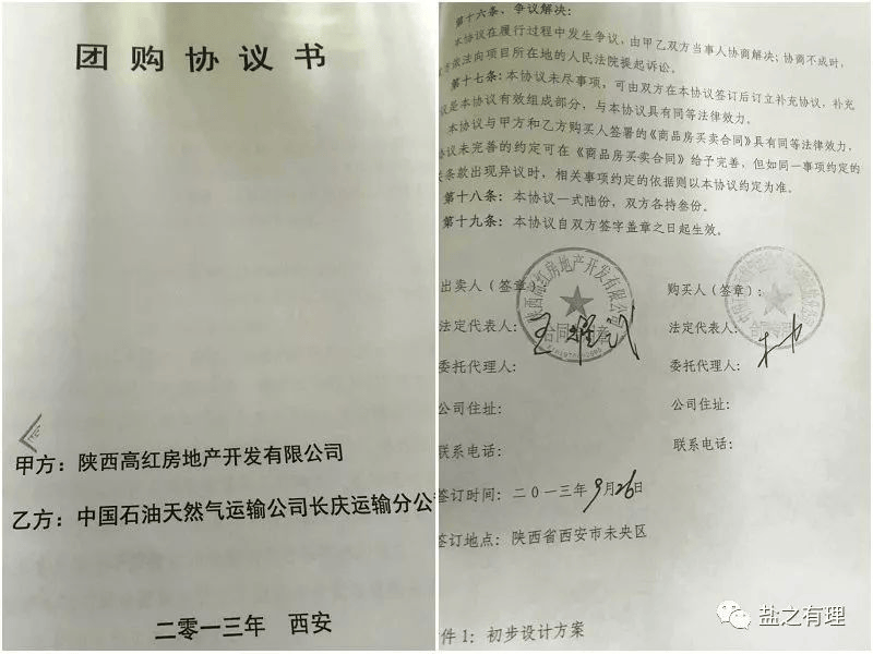 如何申请到皇冠信用
_中石油下属子公司组织职工团购商品房“烂尾”:逾期9年仍未交房如何申请到皇冠信用
,涉及资金过亿