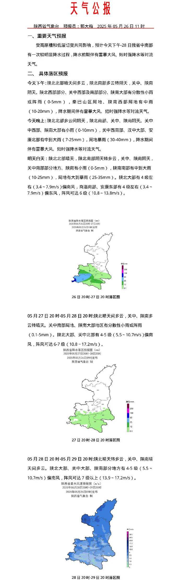 皇冠登3管理出租
_雷电、大风、中雨皇冠登3管理出租
!西安降雨降温要来了