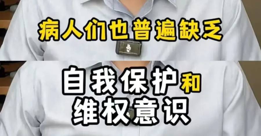 皇冠代理登入_“插着仪器的屁股”走光了皇冠代理登入!上海知名主持人曝某三甲医院肠镜检查不关门引热议