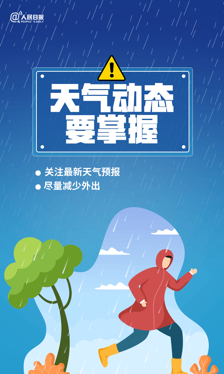 曼城vs外傣
_6市局部大暴雨(150毫米)!济南发布重要天气预报曼城vs外傣
,降雨主要集中在→