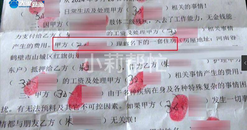 巴黎圣日耳曼v博塔福格RJ _40岁男子脑梗9次巴黎圣日耳曼v博塔福格RJ ,如今欲把房子给网友,律师说:行!