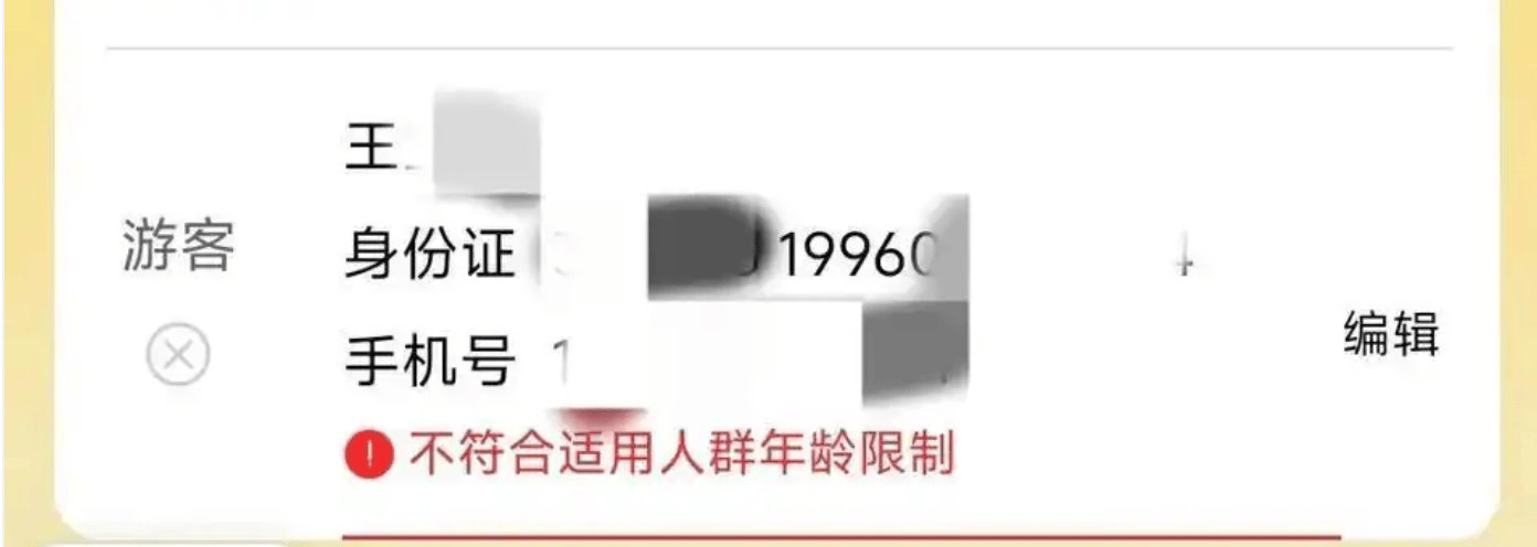 介绍个正网信用网址_23岁就不能买学生票了介绍个正网信用网址?最新回应