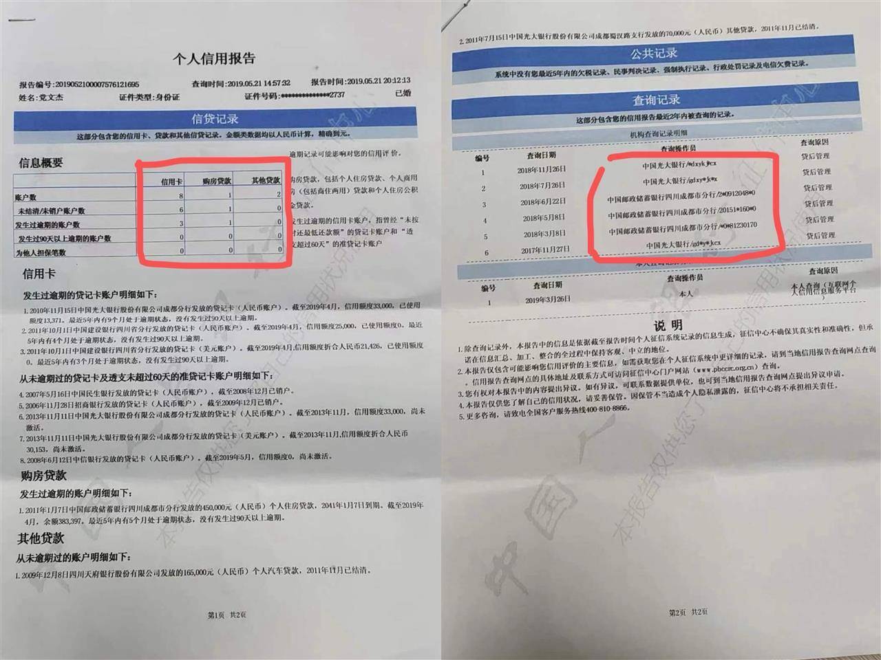 曼城vs希拉尔_陕西男子遭冒名顶替上中专案已宣判曼城vs希拉尔,对方被判拘役4个月罚1万元,受害人:26年来他始终没道歉