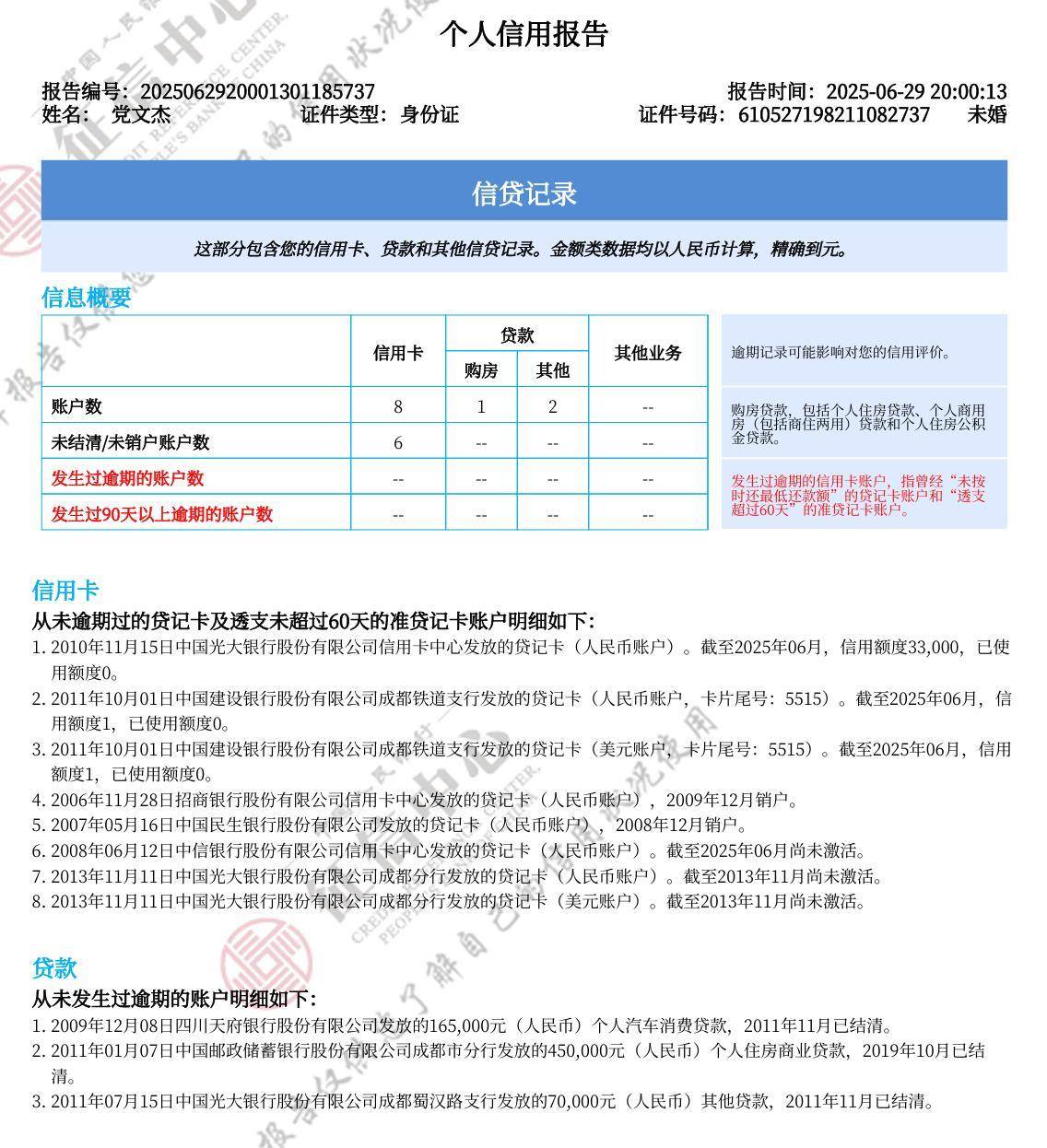 曼城vs希拉尔_陕西男子遭冒名顶替上中专案已宣判曼城vs希拉尔,对方被判拘役4个月罚1万元,受害人:26年来他始终没道歉