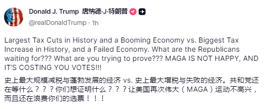 狼队VS曼彻斯特城_特朗普“大漂亮法案”在众议院受阻!五名共和党反对狼队VS曼彻斯特城,另有八人未投票