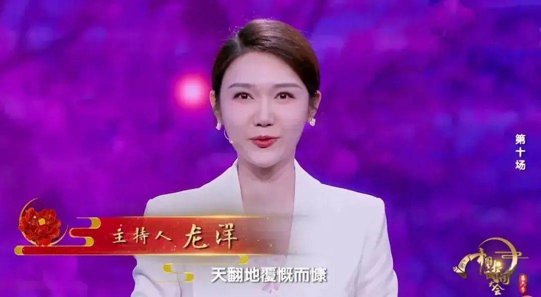 卡利亚里VS佛罗伦萨_湖南妹子、央视主持人龙洋卡利亚里VS佛罗伦萨,当选全国青联第十四届委员会委员