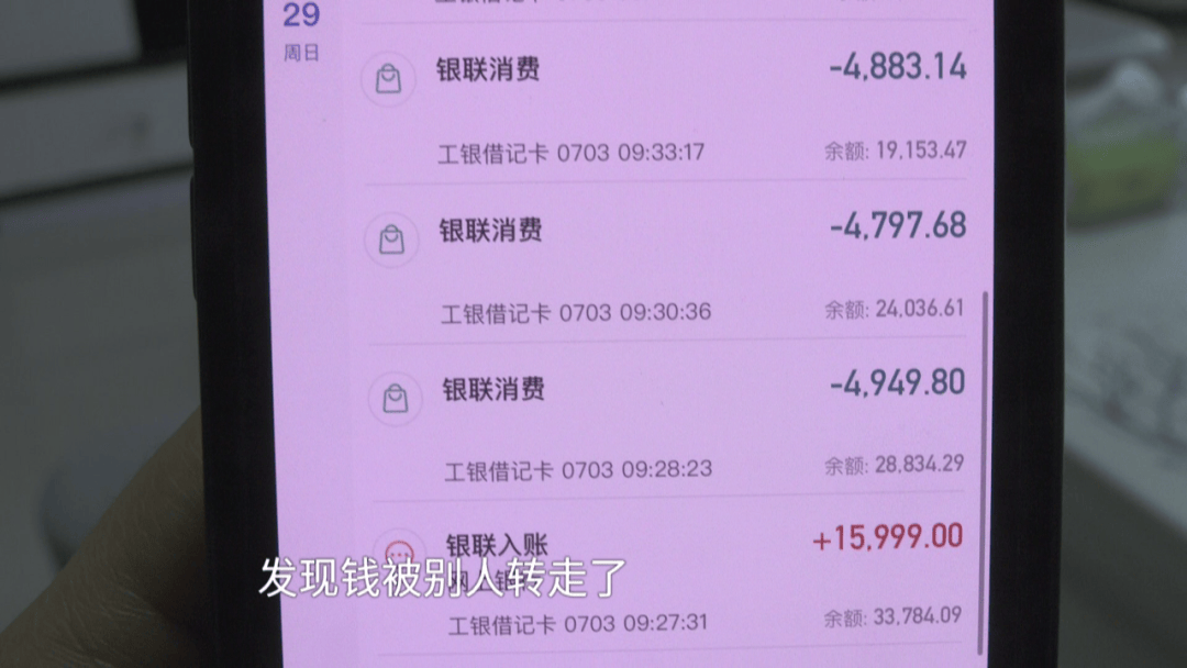 圣保利VS多特蒙德_男子借住湖南一朋友家圣保利VS多特蒙德,一觉醒来后6万元不翼而飞,“朋友家孩子玩我手机,被人操控把钱转走了”