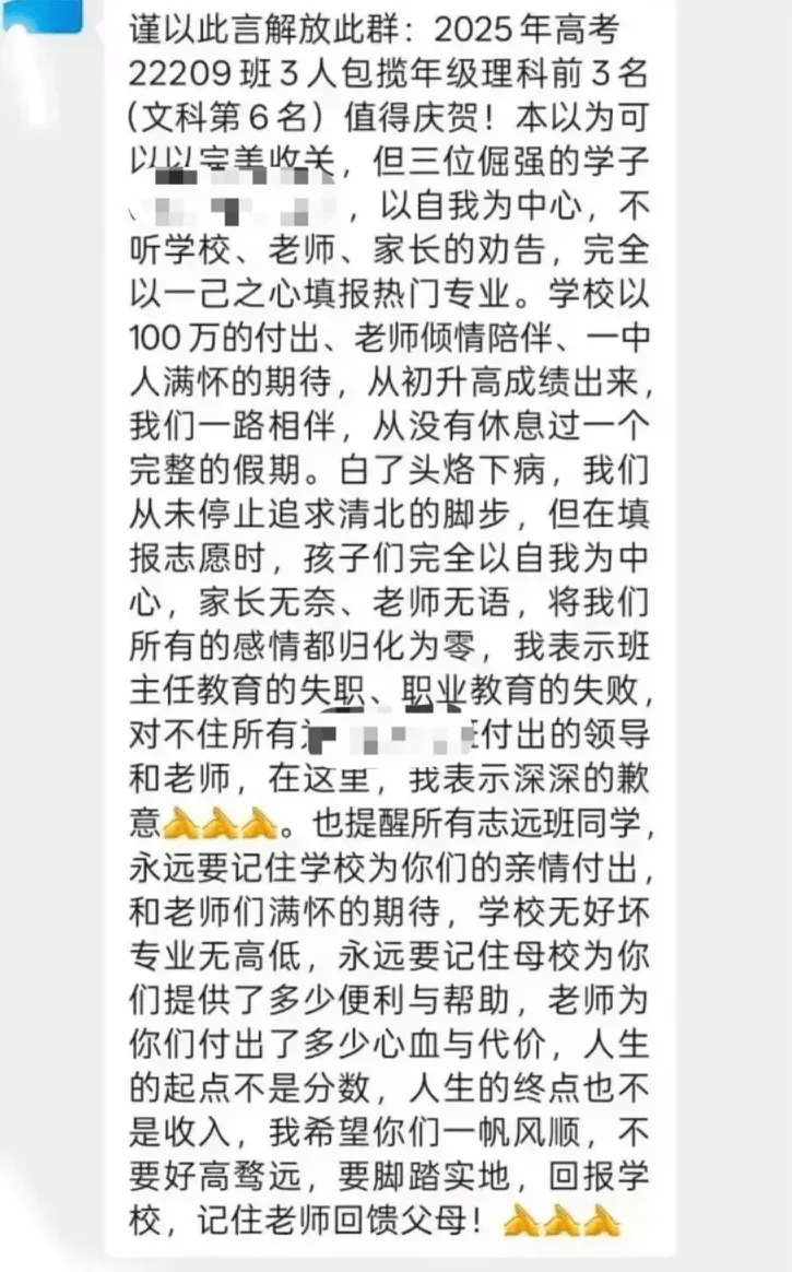 2025-2026法国甲组联赛赛程积分_江西一中学因学生未填报北大清华2025-2026法国甲组联赛赛程积分,老师大怒解散微信群,教育局:正在处理