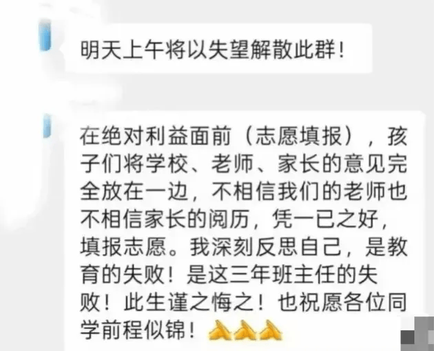 2025-2026法国甲组联赛赛程积分_江西一中学因学生未填报北大清华2025-2026法国甲组联赛赛程积分,老师大怒解散微信群,教育局:正在处理
