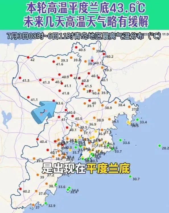 彼得黑德VS东法夫郡_青岛本轮高温天气彼得黑德VS东法夫郡,最高43.6℃,出现这里!高温预警还在继续,马上快缓解了……