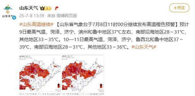 彼得黑德VS东法夫郡_青岛本轮高温天气彼得黑德VS东法夫郡,最高43.6℃,出现这里!高温预警还在继续,马上快缓解了……