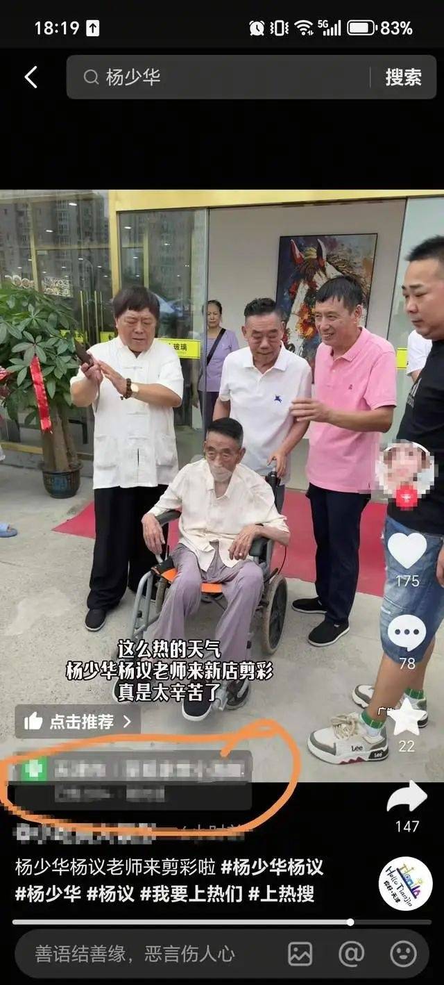 东亚杯男足2025赛程表_李金斗:杨少华在家午休时辞世东亚杯男足2025赛程表,去世时安详无痛苦,生前状态良好,4个儿子都十分孝顺