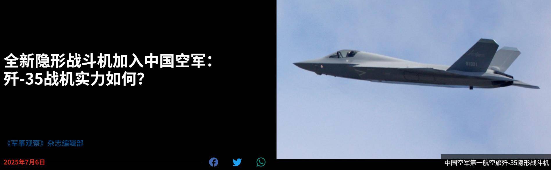 多德勒支VS坎布尔_全世界首支混编双五代机多德勒支VS坎布尔,美媒:中国空军歼-35实力远超西方F-35