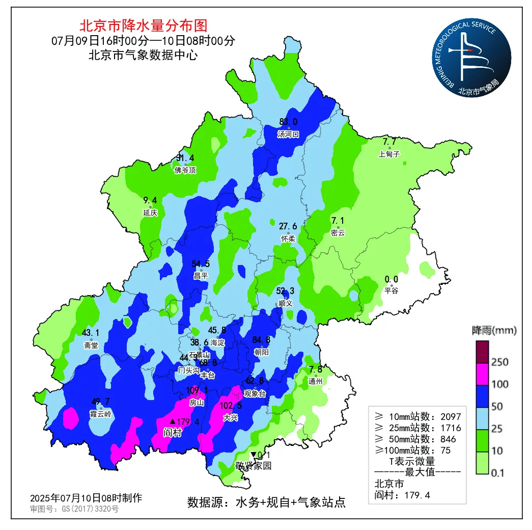 威尔郡VS梅赫伦_北京城区平均降雨量达暴雨量级威尔郡VS梅赫伦,大兴、房山、丰台单点出现大暴雨
