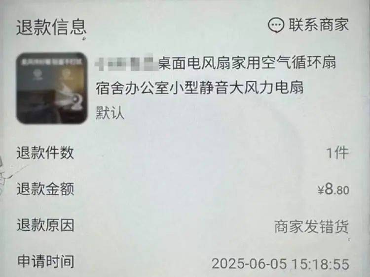 WNBA盘口_上海女子花8.8元买了个电扇WNBA盘口,接下来发生的事让她惊出一身冷汗