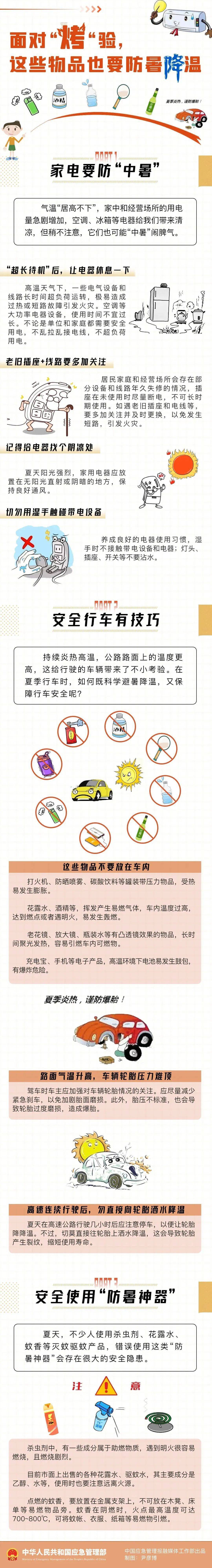 皇冠信用登2代理网址_“火”力全开皇冠信用登2代理网址!北京下周还将迎来一波“高温持久战”