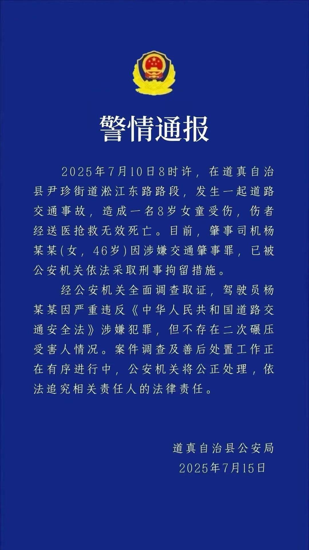 皇冠足球管理平台出租_警方通报“贵州8岁女童过斑马线被出租车撞倒身亡”:46岁女子被刑拘皇冠足球管理平台出租,不存在二次碾压