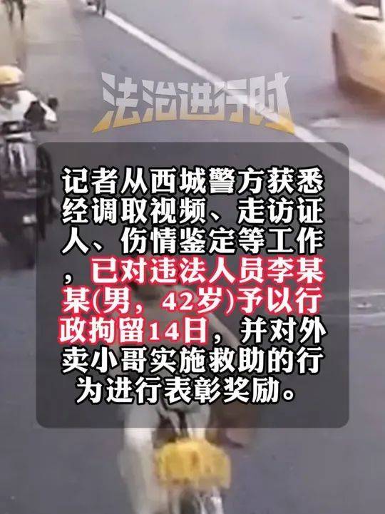 皇冠信用網会员_14岁女孩骑车时被男子故意别入机动车道皇冠信用網会员,警方通报:行拘!