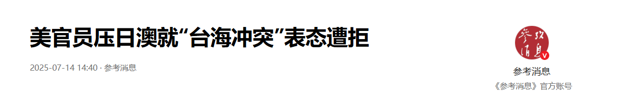 皇冠足球网_美国准备“掀桌子”:一旦中国武统皇冠足球网,美国要求盟国派兵进驻台湾?
