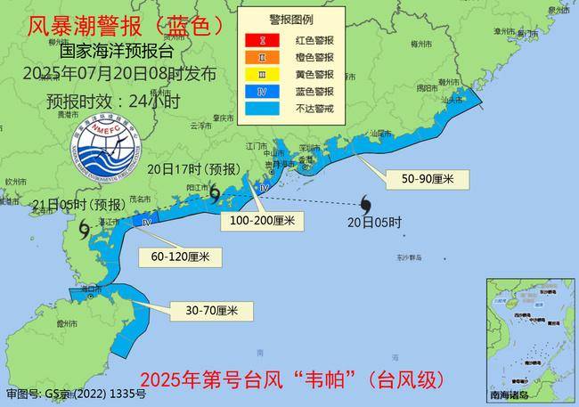 皇冠信用網代理_警惕皇冠信用網代理!广东深圳到阳江沿海将出现100到200厘米的风暴增水