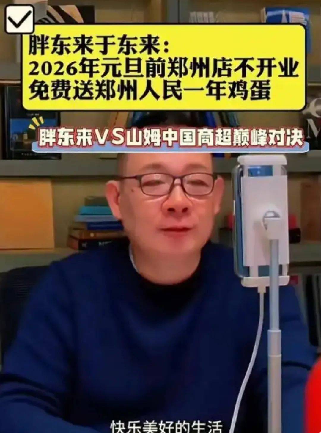 皇冠信用網结算日_“胖东来郑州店元旦前无法开业皇冠信用網结算日，给郑州市民送一年鸡蛋？”胖东来辟谣