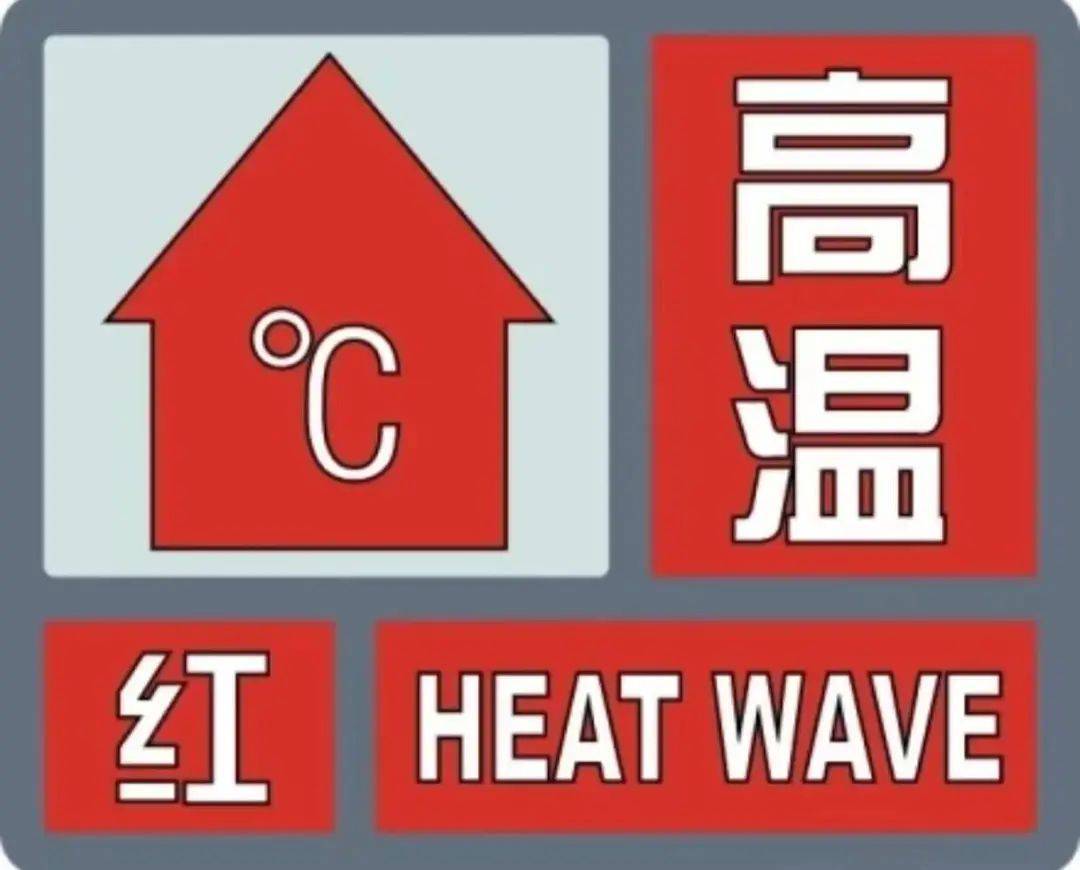 皇冠登1登2登3申请_西安发布红色预警皇冠登1登2登3申请!降雨降温时间确定