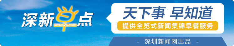 足球比赛外围买球网站_深新早点|深圳多家超市爆满足球比赛外围买球网站!超10万人买!官方提醒