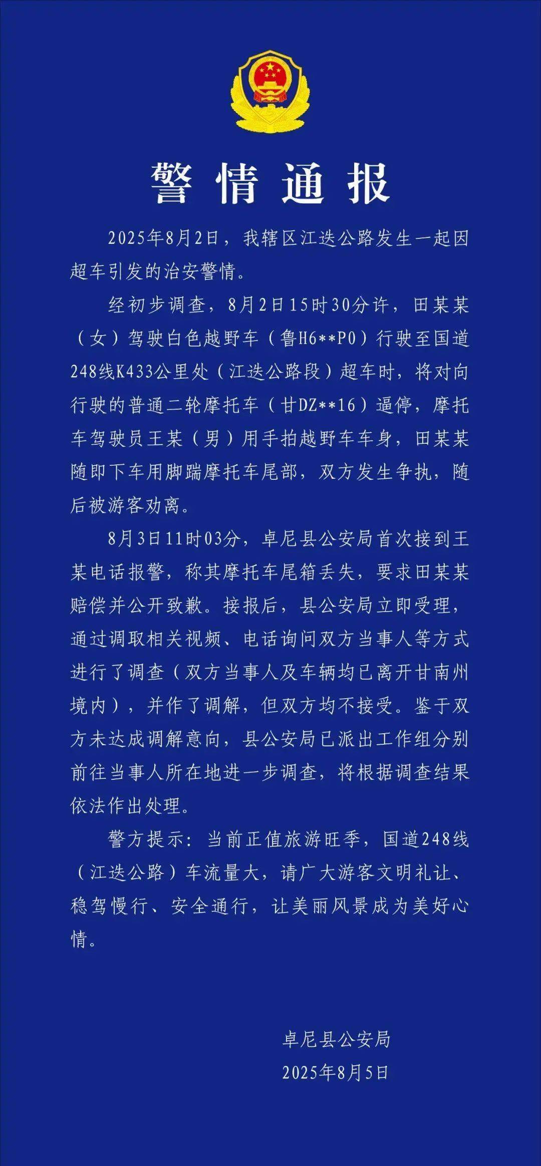 足球比赛外围买球网站_深新早点|深圳多家超市爆满足球比赛外围买球网站!超10万人买!官方提醒