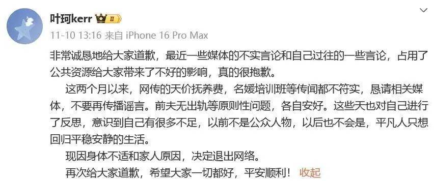 皇冠信用网如何开户_黄晓明、叶珂官宣分手皇冠信用网如何开户,二人孕有一女