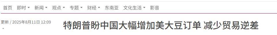皇冠信用網注册开户_不提关税皇冠信用網注册开户,却要求中国增加4倍进口美国大豆,特朗普打的什么算盘?