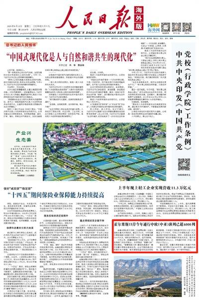 皇冠皇冠信用網平台_人民日报海外版丨霍尔果斯口岸今年通行中欧(中亚)班列已超6000列